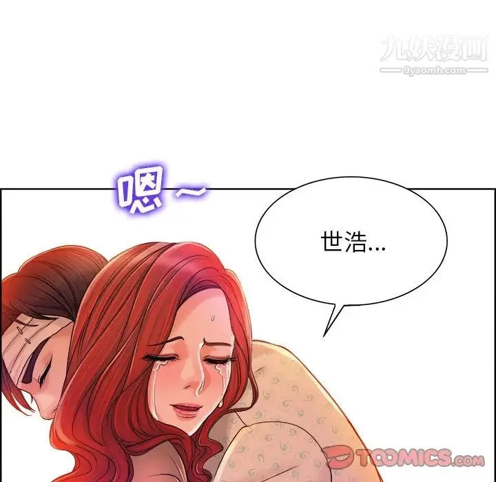 当真爱找上门来 第38话 第107页