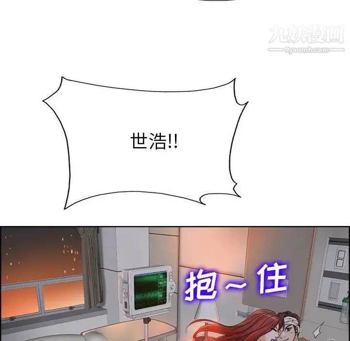 当真爱找上门来 第38话 第31页