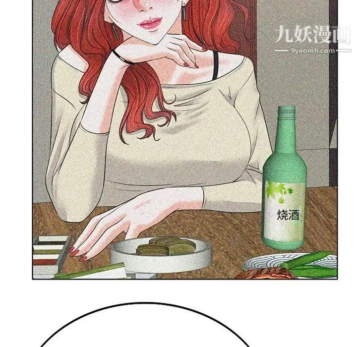 当真爱找上门来 第38话 第91页