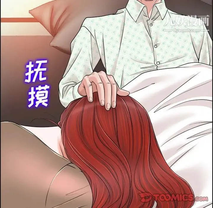 当真爱找上门来 第38话 第27页