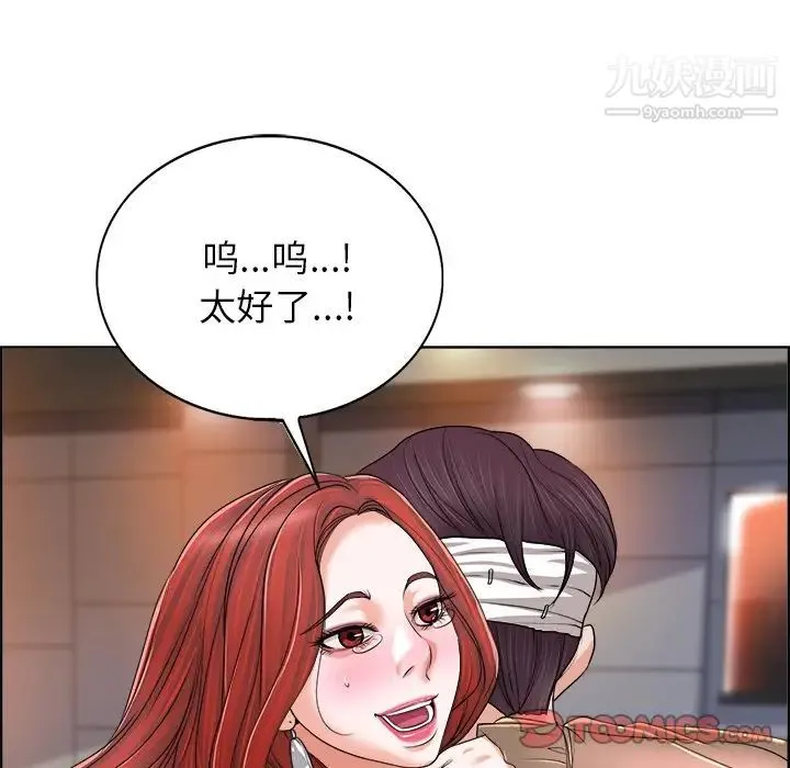 当真爱找上门来 第38话 第33页