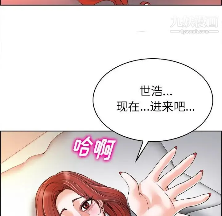 当真爱找上门来 第38话 第124页