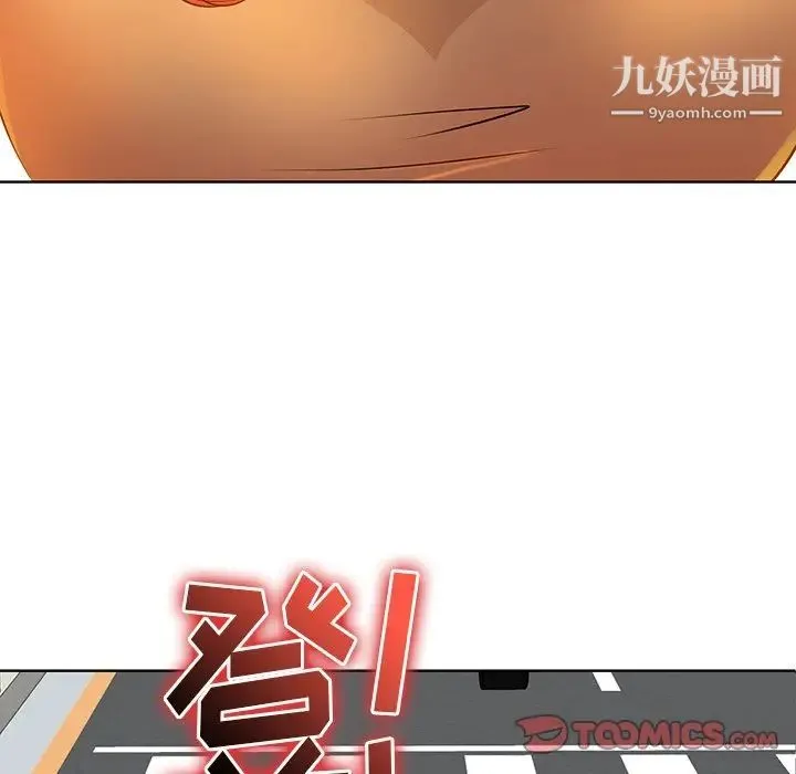 当真爱找上门来 第38话 第9页