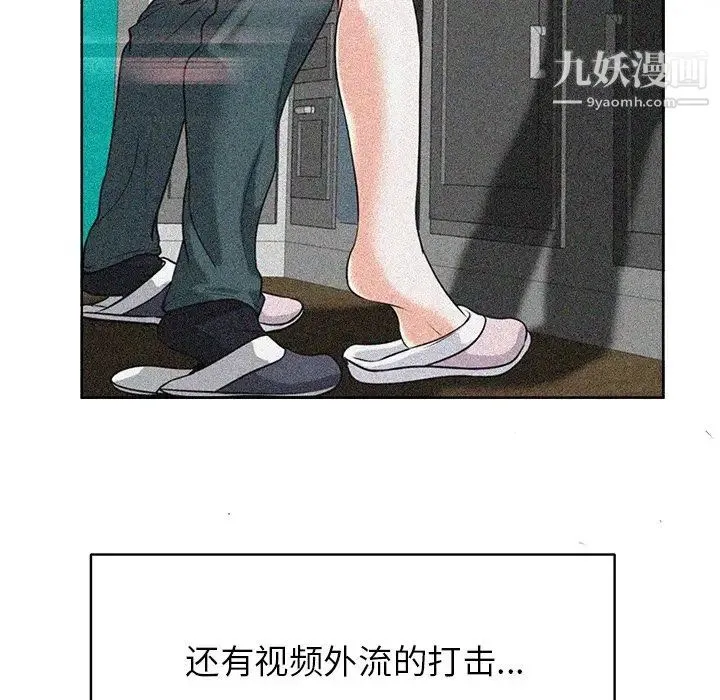 当真爱找上门来 第38话 第55页