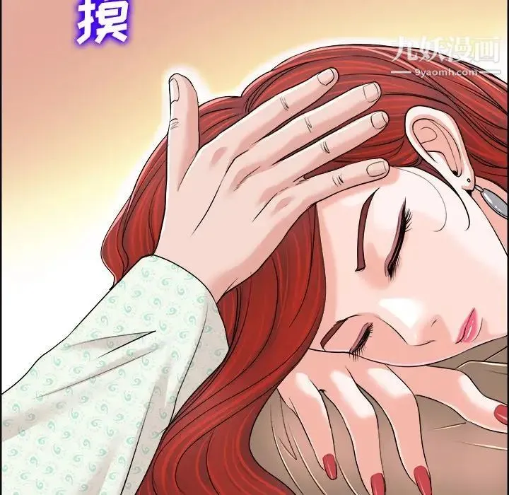 当真爱找上门来 第38话 第25页
