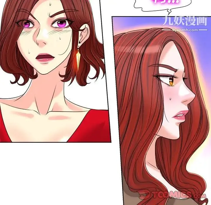 当真爱找上门来 第37话 第75页