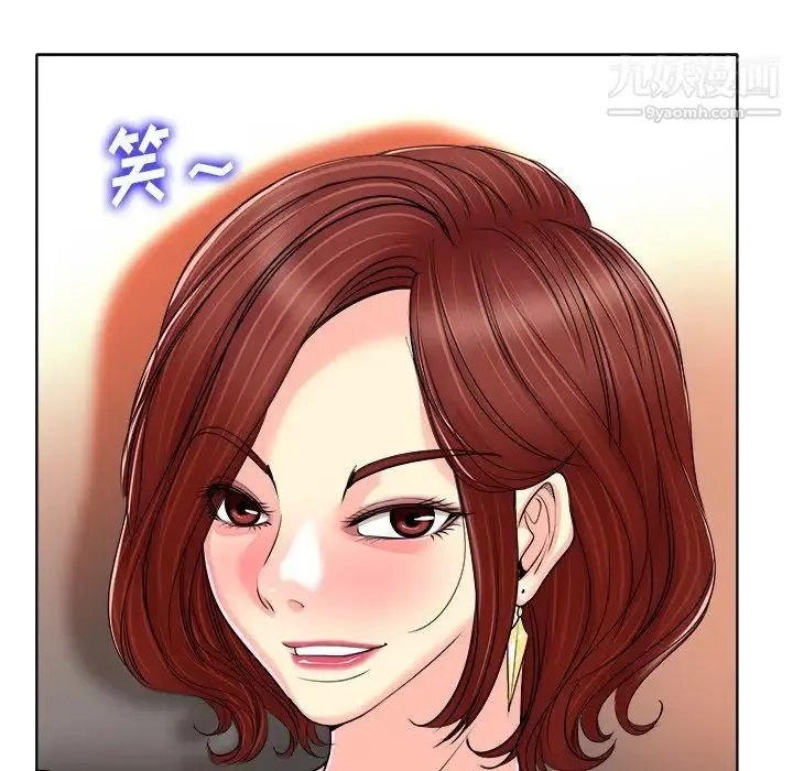 当真爱找上门来 第37话 第23页
