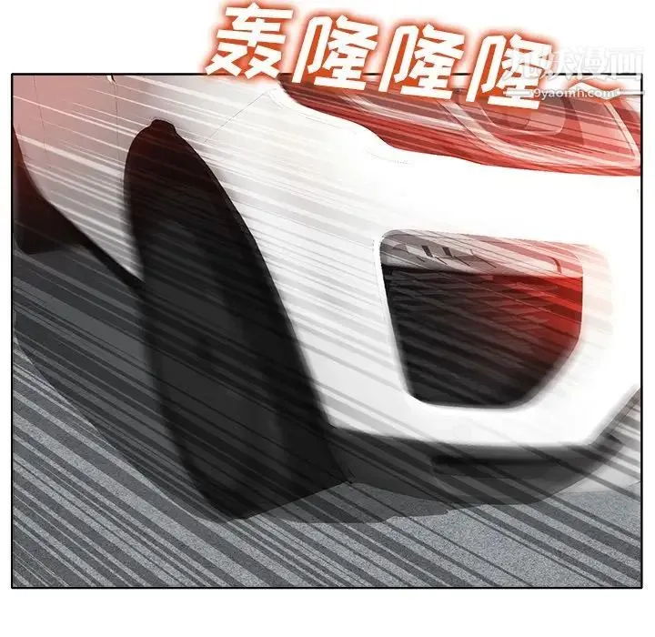 当真爱找上门来 第37话 第109页