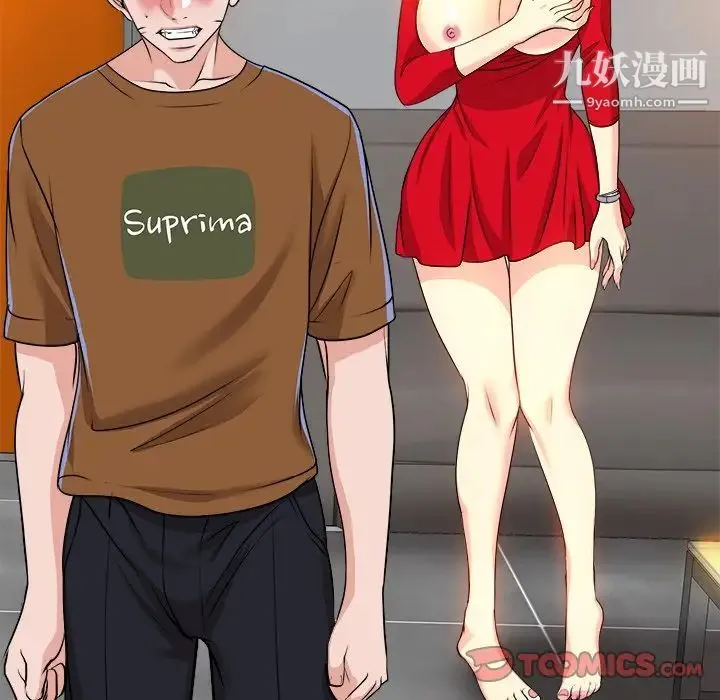 当真爱找上门来 第37话 第54页