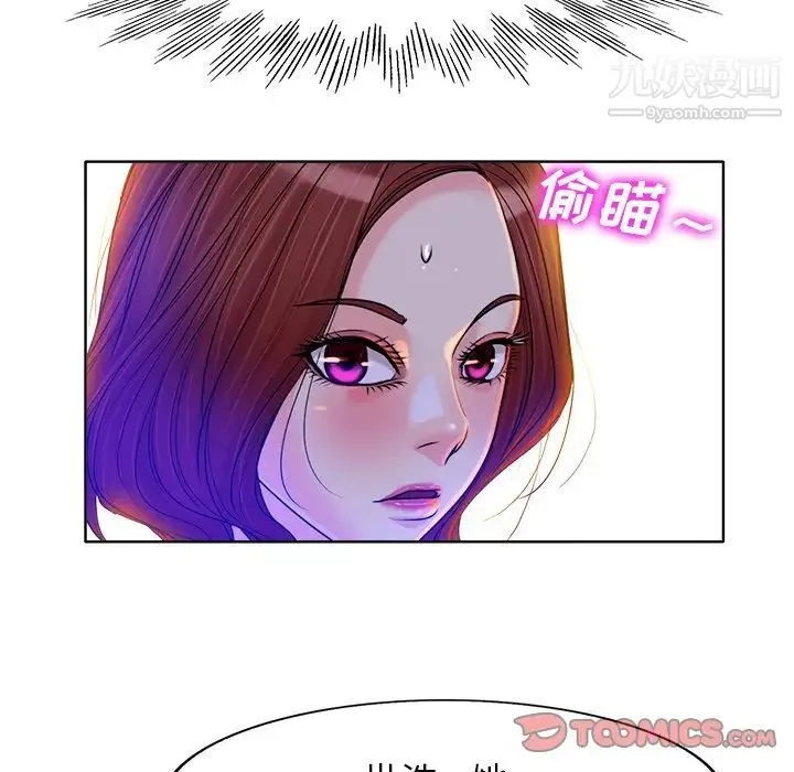 当真爱找上门来 第37话 第78页