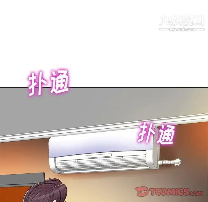 当真爱找上门来 第37话 第18页
