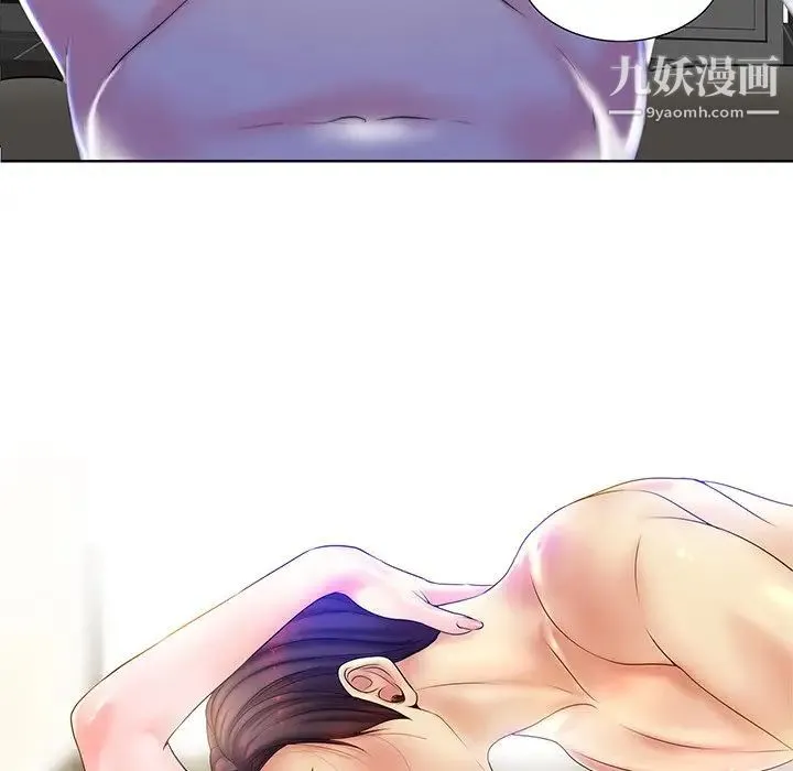 当真爱找上门来 第37话 第11页