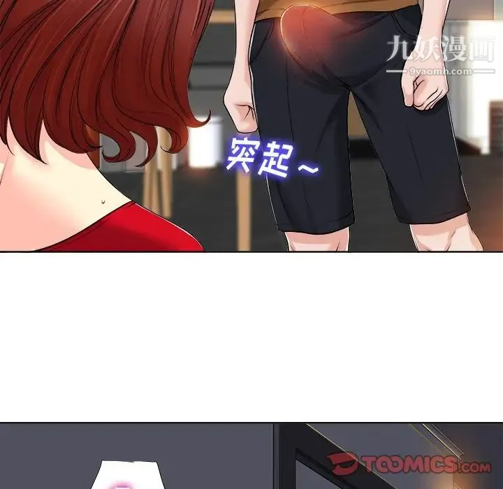 当真爱找上门来 第37话 第30页
