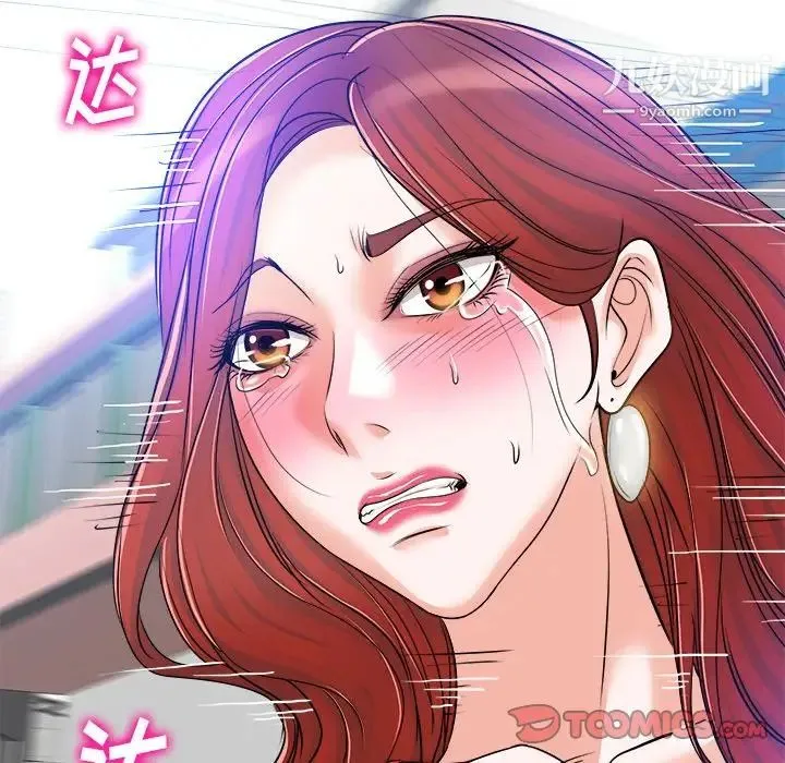 当真爱找上门来 第37话 第102页