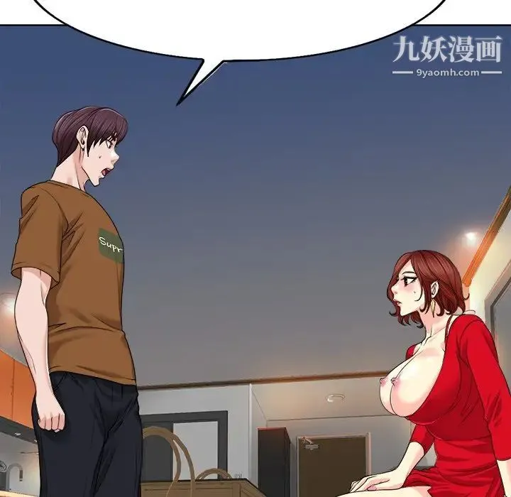当真爱找上门来 第37话 第43页
