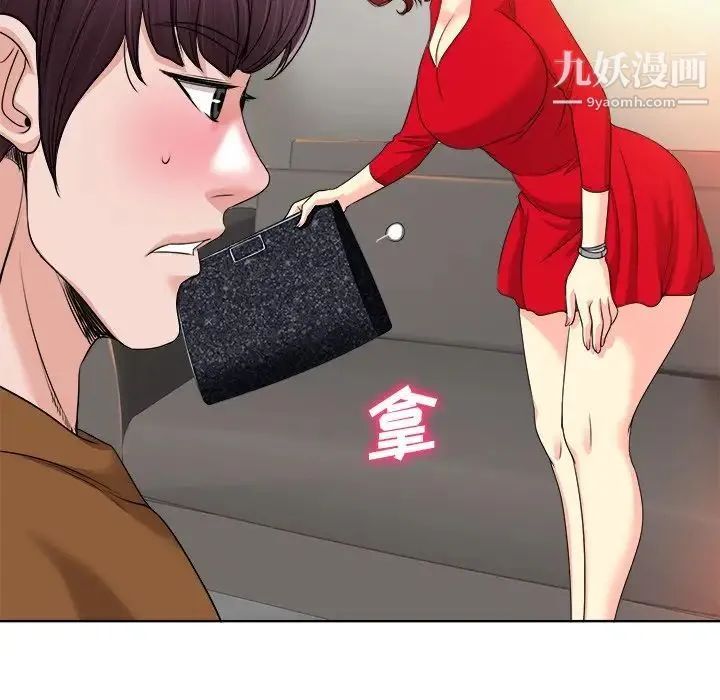当真爱找上门来 第37话 第68页