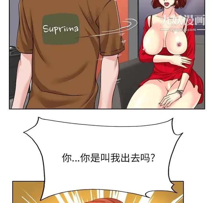当真爱找上门来 第37话 第35页