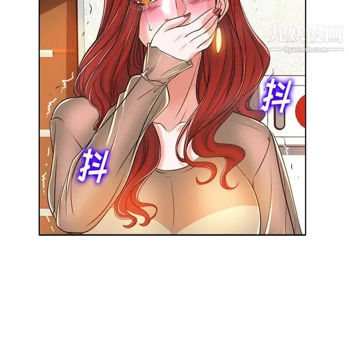 当真爱找上门来 第37话 第89页