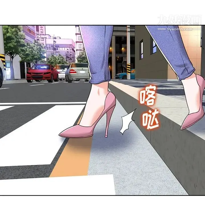 当真爱找上门来 第37话 第110页