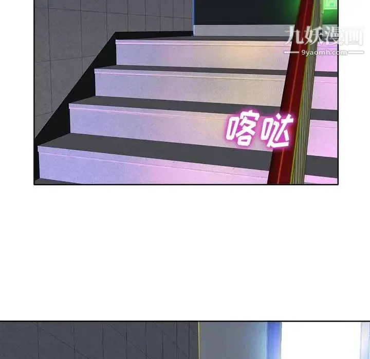 当真爱找上门来 第37话 第14页