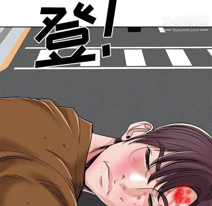 当真爱找上门来 第37话 第128页