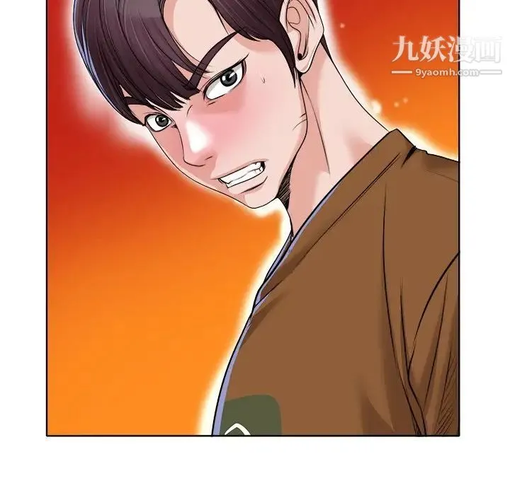 当真爱找上门来 第37话 第52页