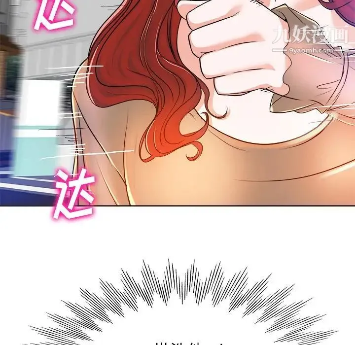 当真爱找上门来 第37话 第103页