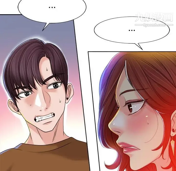当真爱找上门来 第37话 第62页
