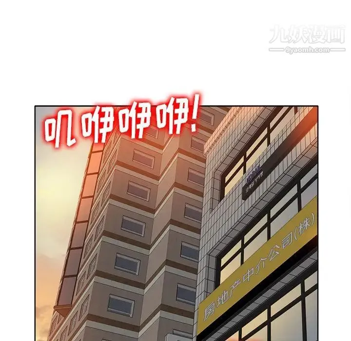 当真爱找上门来 第37话 第118页