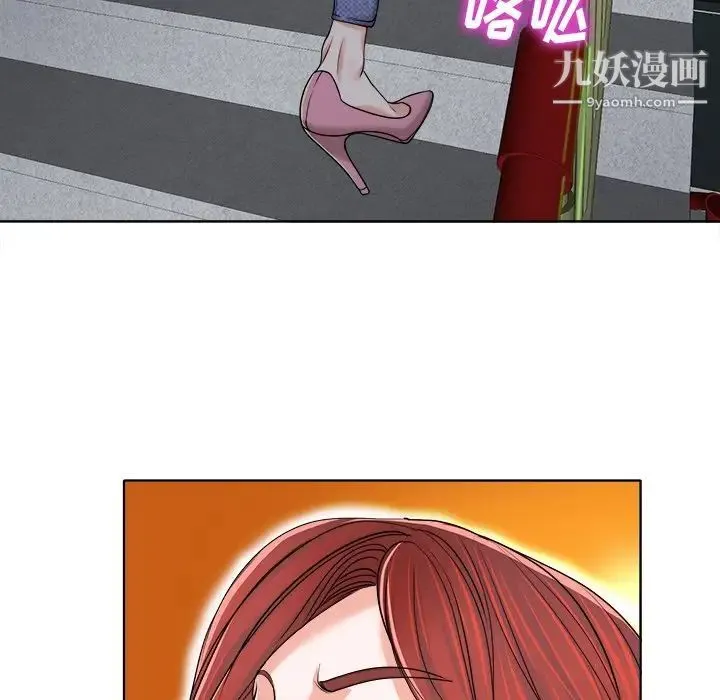 当真爱找上门来 第37话 第16页