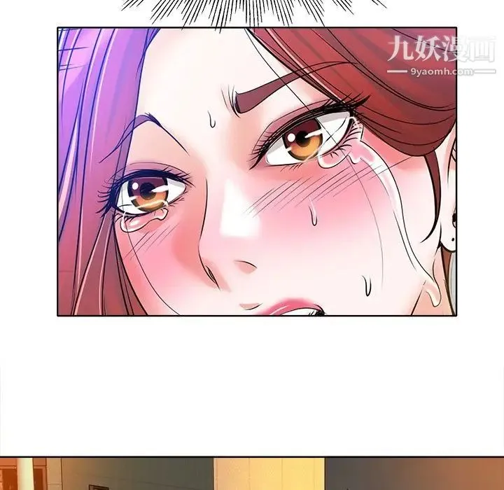 当真爱找上门来 第37话 第106页
