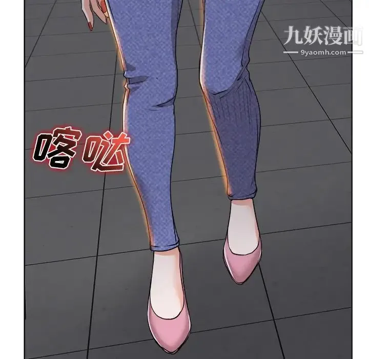 当真爱找上门来 第37话 第50页