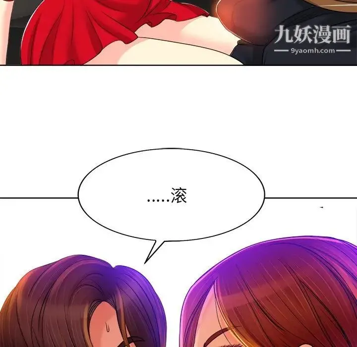 当真爱找上门来 第37话 第32页