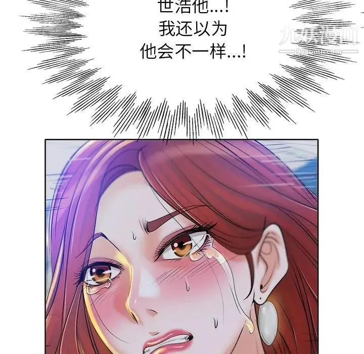 当真爱找上门来 第37话 第104页