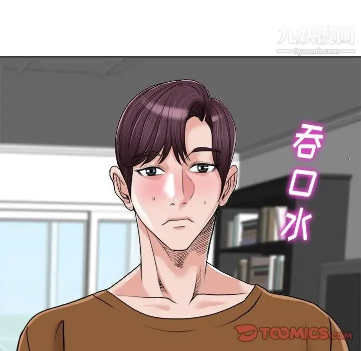 当真爱找上门来 第37话 第21页