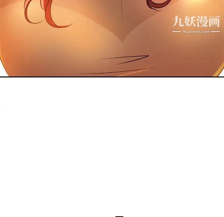 当真爱找上门来 第37话 第127页