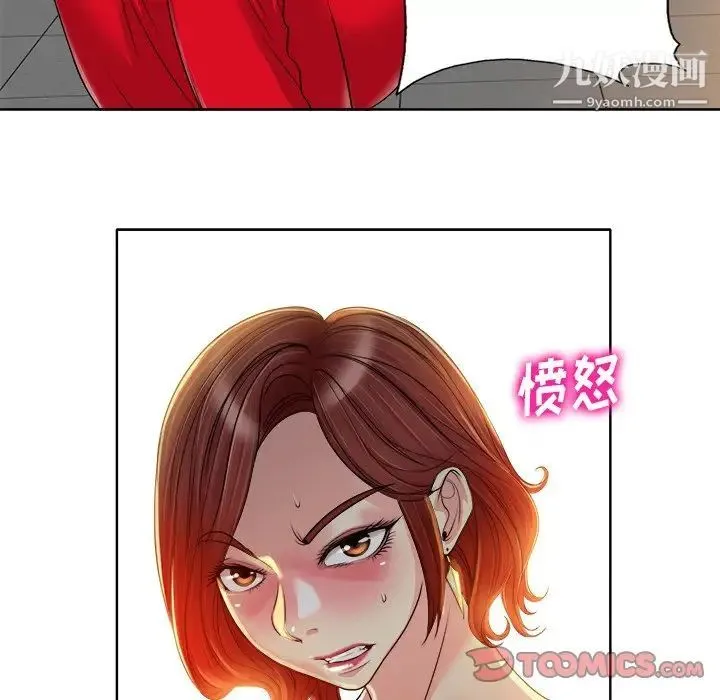 当真爱找上门来 第37话 第99页
