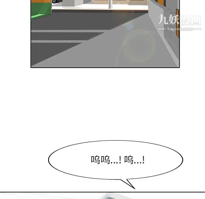 当真爱找上门来 第37话 第101页