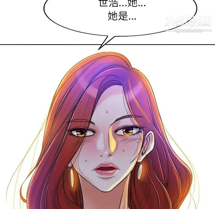 当真爱找上门来 第37话 第79页