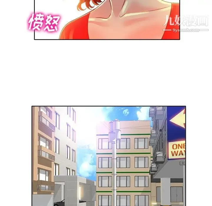 当真爱找上门来 第37话 第100页