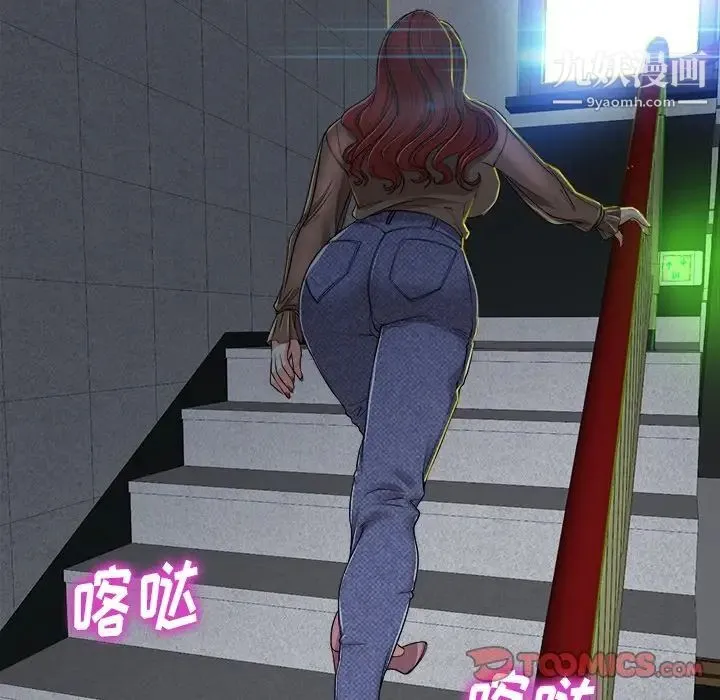 当真爱找上门来 第37话 第15页