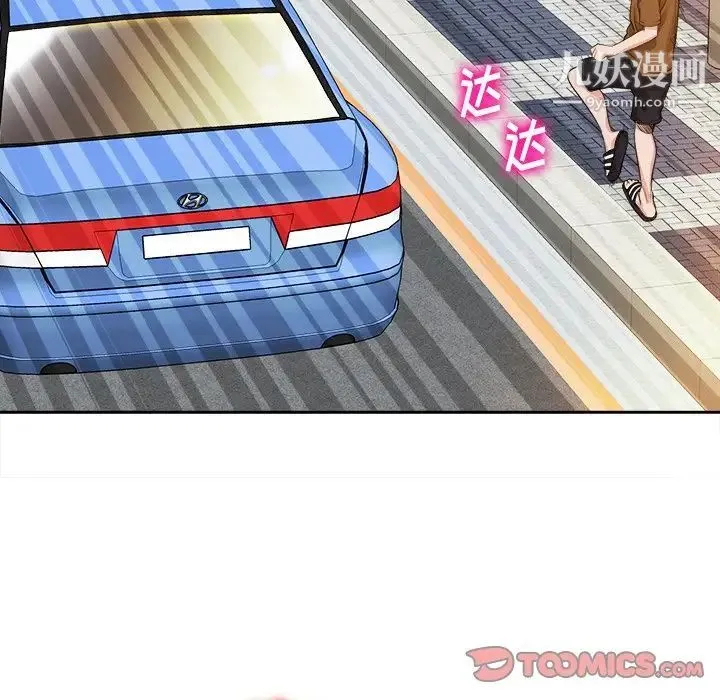 当真爱找上门来 第37话 第108页