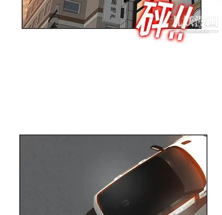 当真爱找上门来 第37话 第119页