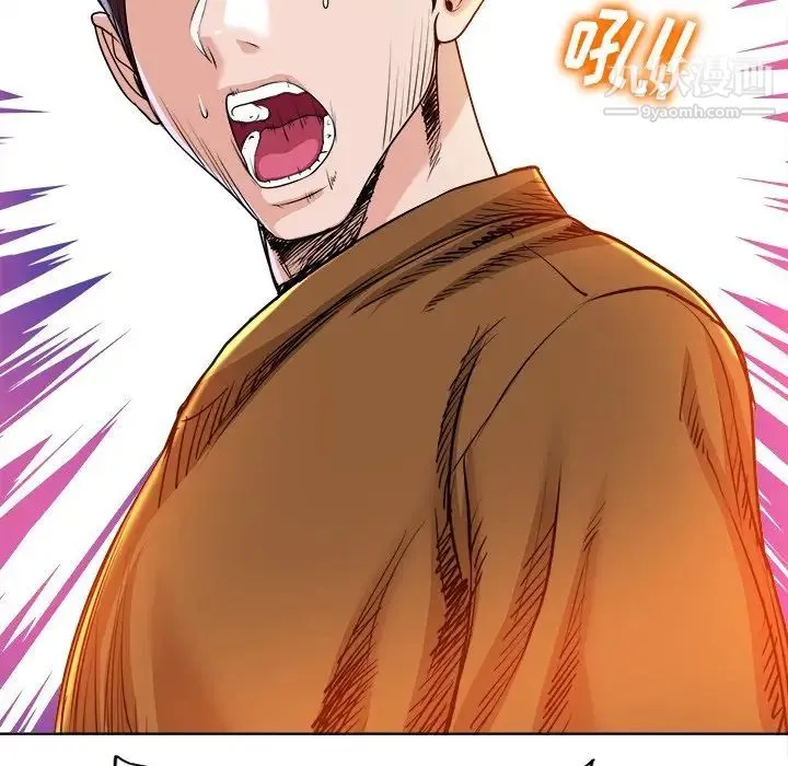 当真爱找上门来 第37话 第38页