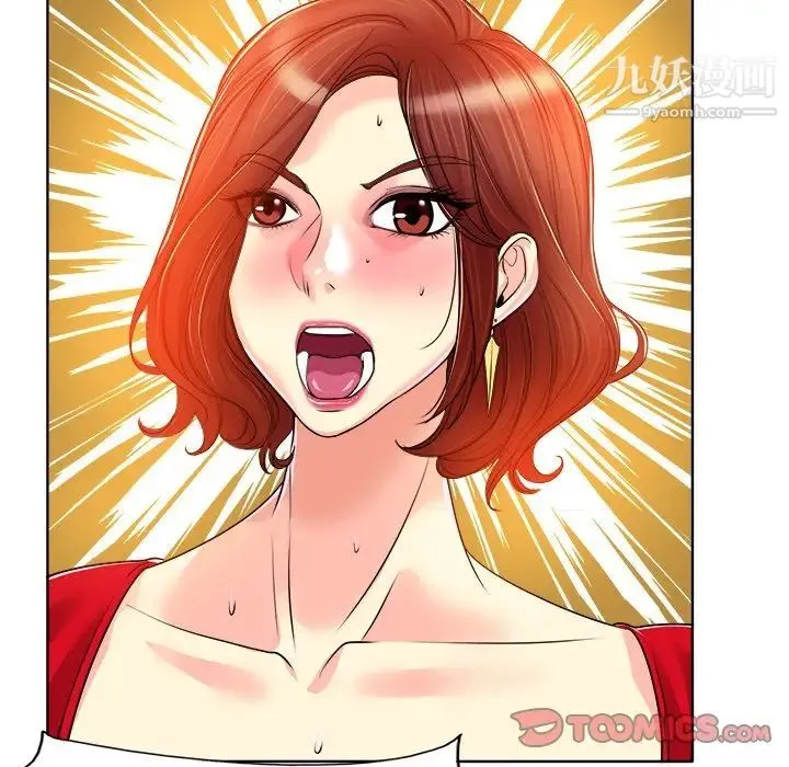 当真爱找上门来 第37话 第36页