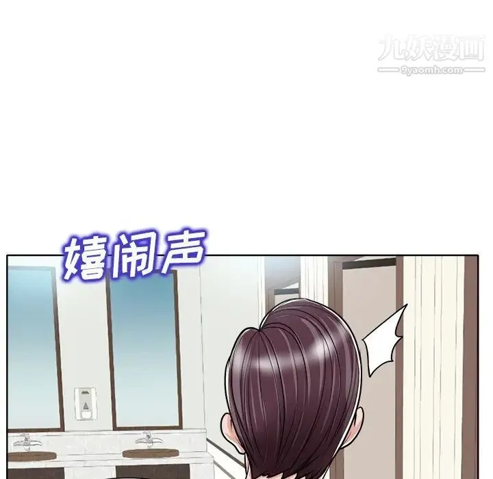当真爱找上门来 第22话 第66页