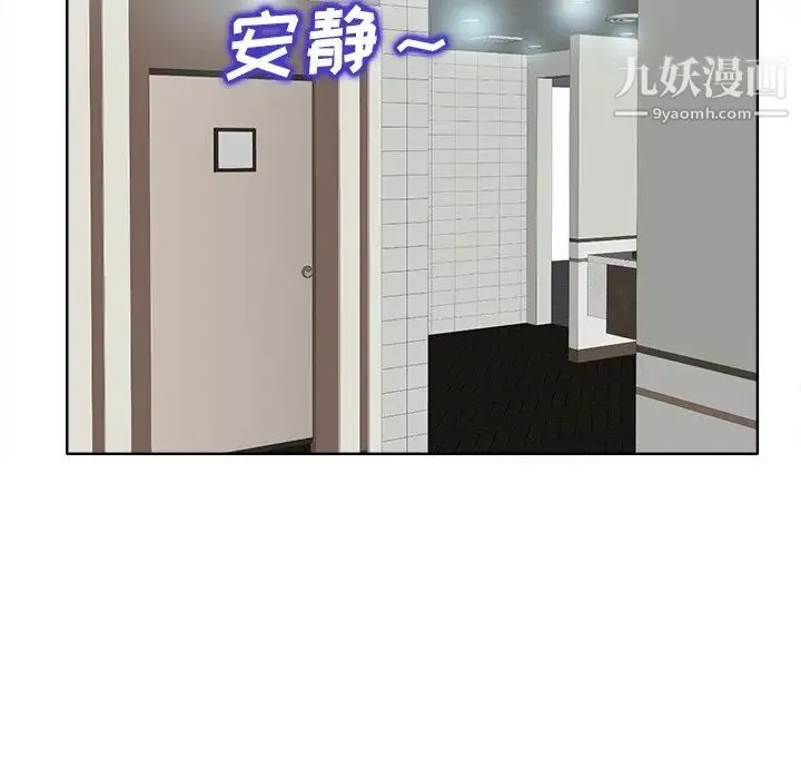 当真爱找上门来 第22话 第65页