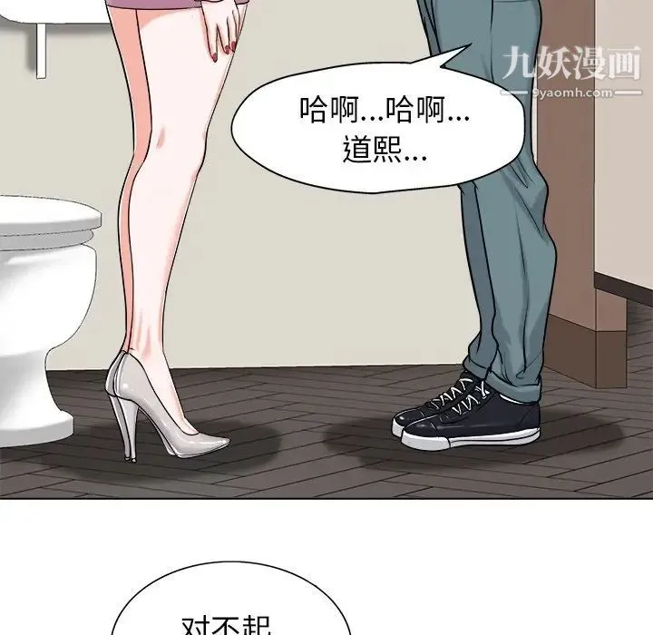 当真爱找上门来 第22话 第80页