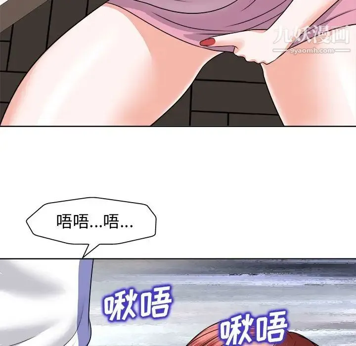 当真爱找上门来 第22话 第100页