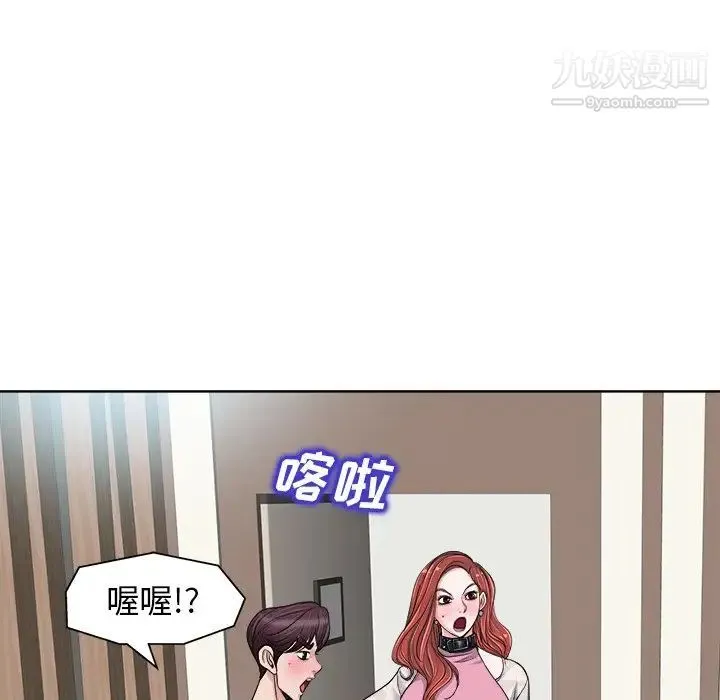 当真爱找上门来 第22话 第68页